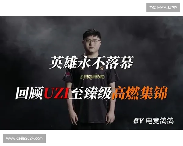 Uzi携手电竞梦传递火炬展现新时代运动员风采助力国家形象崛起