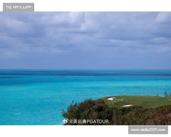 巴特菲尔德百慕大锦标赛开打在即,联邦快递杯秋季赛排名争夺进入白热化 巴特菲尔德百慕大锦标赛开打在即,联邦快递杯秋季赛排名争夺进入白热化